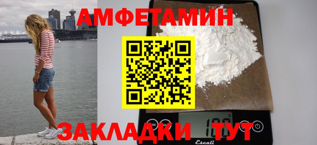 Amphetamine  Amphetamine Premium  Вход с VPN  Аргун 
