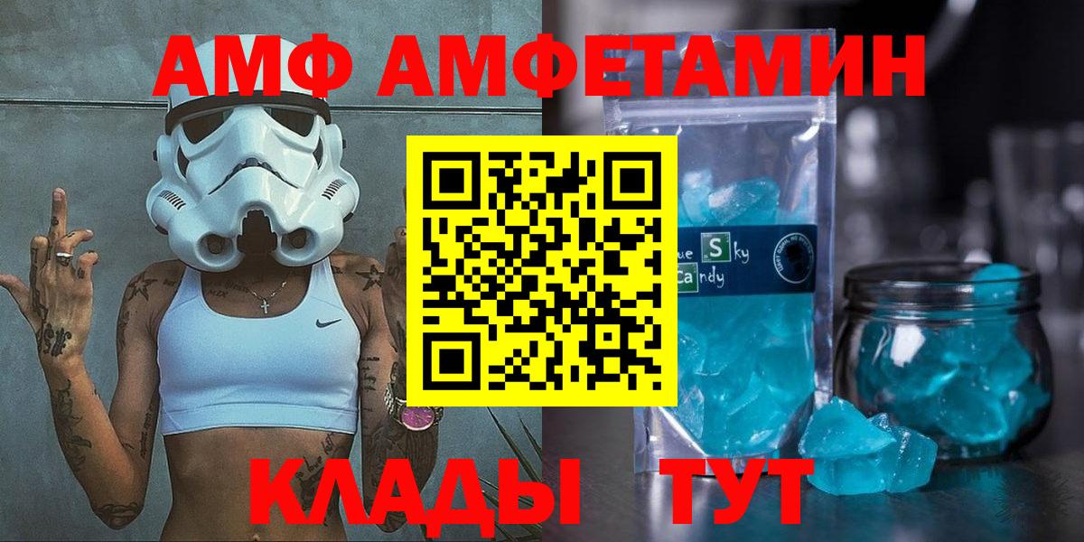 АМФ 97% Аргун