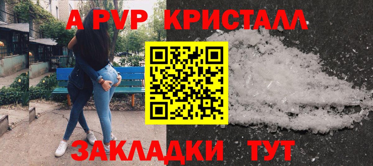 A-PVP VHQ  A-PVP  цена   Вход с VPN  A-PVP СК КРИС  A PVP Соль  Аргун 