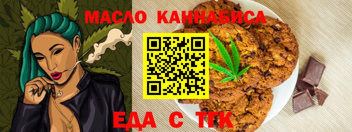 Canna-Cookies марихуана  Вход с VPN  Аргун 