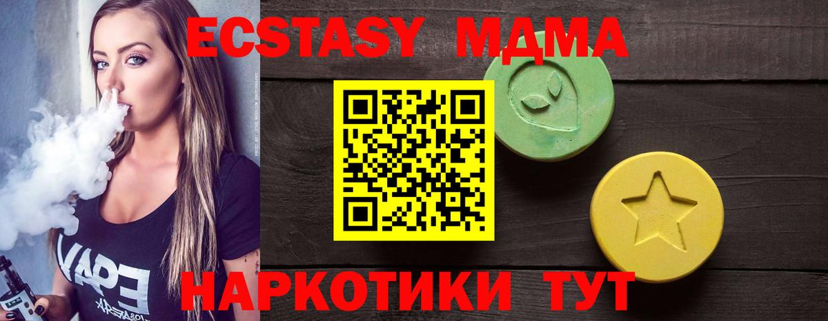 Ecstasy 300 mg  Вход с VPN  Ecstasy MDMA  Аргун 