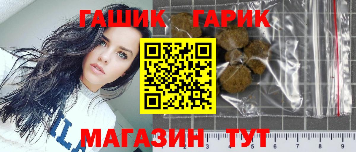ГАШИШ гарик Аргун