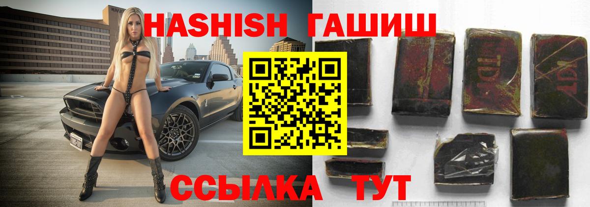 магазин продажи наркотиков  ГАШИШ индика сатива  ГАШИШ VHQ  Вход с VPN  Аргун 