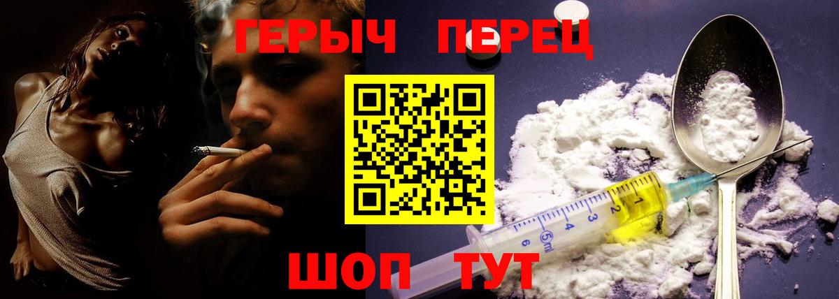Героин гречка Аргун