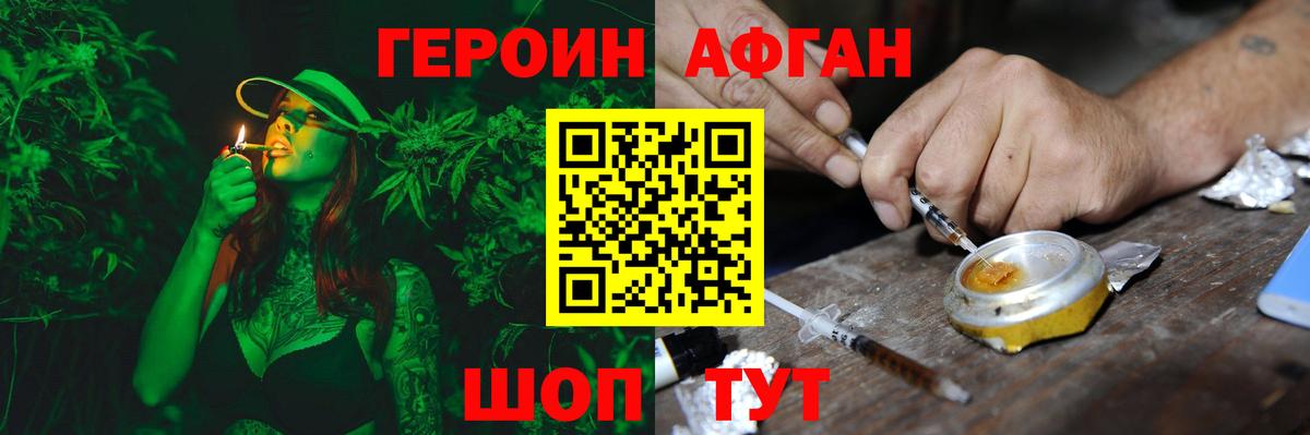Героин хмурый  Вход с VPN  Аргун 