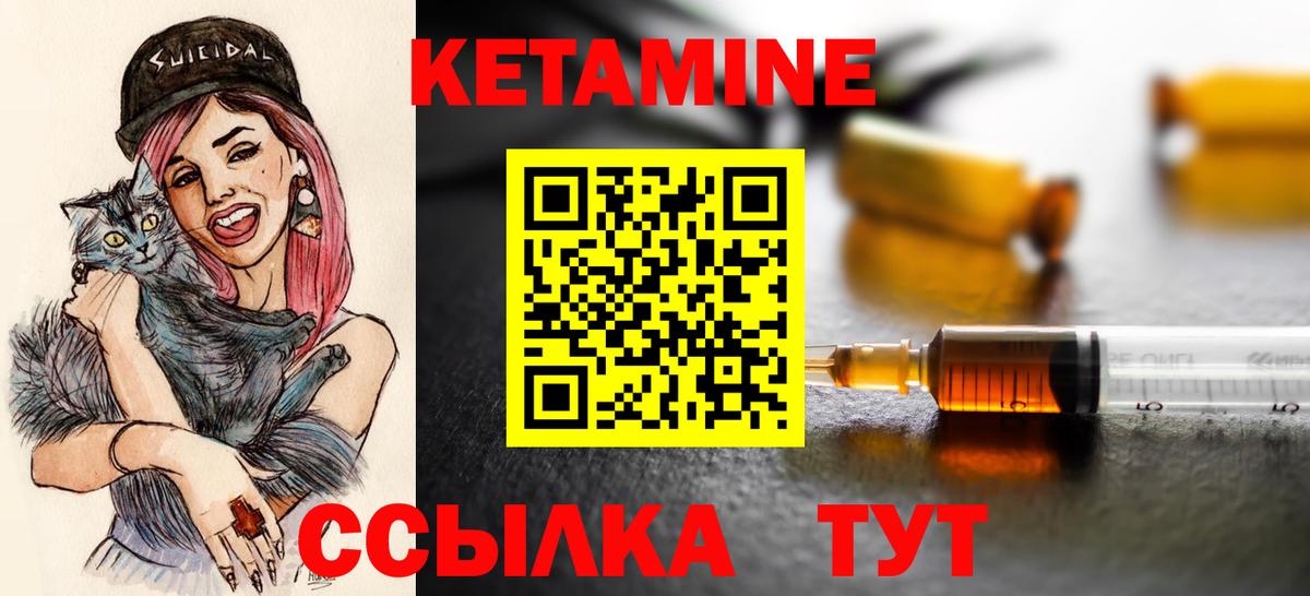 КЕТАМИН VHQ Аргун