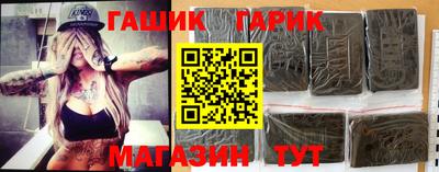 гашик Апрелевка