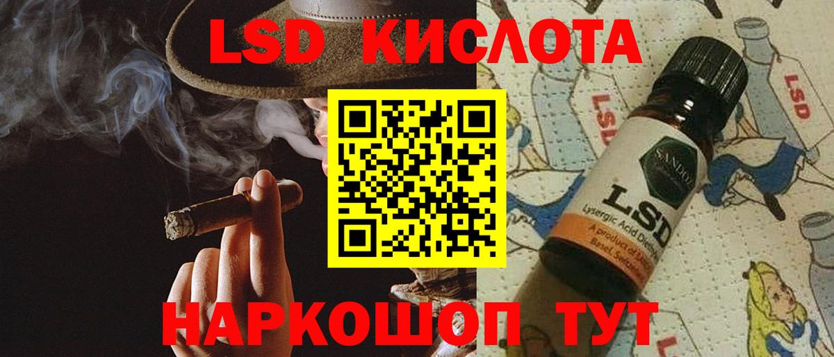 Лсд 25 экстази кислота Аргун