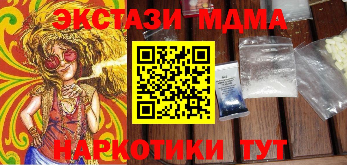 Аргун  MDMA crystal  МДМА VHQ  Вход с VPN 