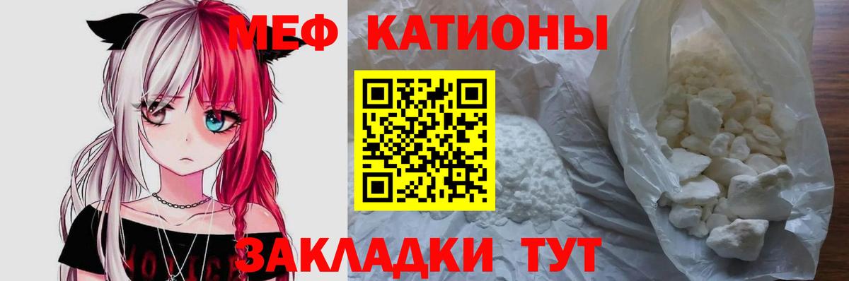 МЕФ  Мефедрон mephedrone  где можно купить   Меф mephedrone  Аргун  Вход с VPN 