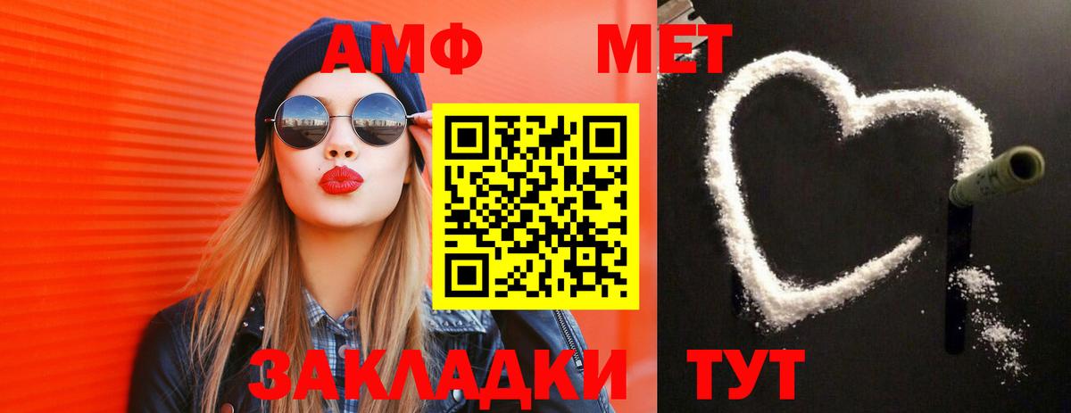 МЕТАМФЕТАМИН Methamphetamine  Вход с VPN  Аргун 