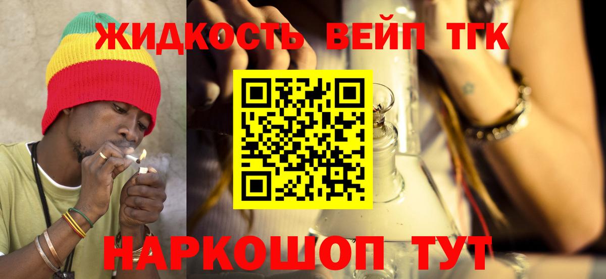 Аргун  ТГК концентрат  ТГК вейп  Вход с VPN 